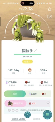 Pokemon go色違神獸
