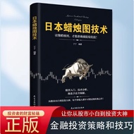 〖 Books] Japanese Candle Drawing Technology < Read Candle Drawings to Accurately Capture Excellent S