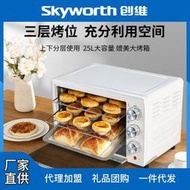 家用電烤箱多功能容量25l烤箱專業烘焙烘糕電烤箱k219