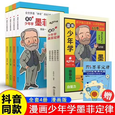 Comic Boy Learning Murphy's Law, Children's Cognitive Version, Providing Children with Life Rules fo