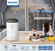 Philips 飛利浦12.7L抗敏清淨除濕機-DE5205