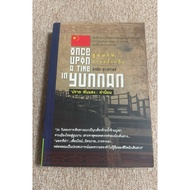 Unana Hrs... Once Upon A Time (A13)