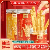 正品推荐好运上上签真心话大冒险娱乐创意趣味饼干黄油饼干现货秒发