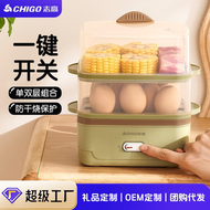 志高 - 煮蛋機蒸蛋器自動斷電多功能蒸蛋羹煮雞蛋機蒸蛋神器 電蒸籠