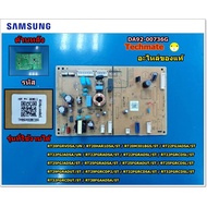 Spare Parts/SAMSUNG Refrigerator Motherboard SAMSUNG /PCB MAIN/ DA92-00736G /RT20HAR1DSA/ST