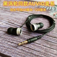 Black Turbo Same Style In-Ear Headset AUVIO American Metal Short-Line Earbuds Bass Audio Wired Dynam