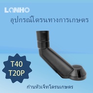 T40 Centrifugal Nozzle Shell