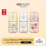 MOYUUM เซ็ทขวดนมเด็ก PPSU โมยูม ALL IN ONE ขนาด 170ML พร้อมจุก stage 1 สำหรับ 0-2 เดือน