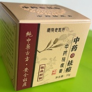 潮玩藏族老中医祛痘膏 纯中药祛痘膏20g 祛痘印去除闭口粉刺学生Authentic Tibetan Traditional Medicine Acne Cream Pure Medicinessc
