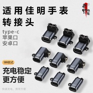 Compatible Garmin Watch Charger Adapter GARMIN 245M/255M/265/165Converter Connector NFKG