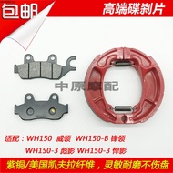 Suitable for Honda Weiling Biying Hanying WH150-3/A/C/6A Motorcycle Front Rear Disc Brake Pad Brake 