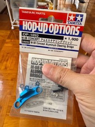 Tamiya m08 轉向改裝金屬件