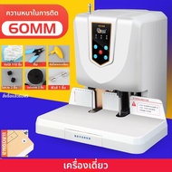 Good | เครื่องมัดบัตรอัตโนมัติ 6 ซม