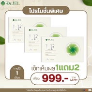ของแท้100%อาหารเสริม ดีเจพุฒ Dr.JEL LFด็อกเตอร์เจล แอล คุมหิวสูตรพิเศษ อิ่มนาน ควบคุมน้ำหนัก ไม่ทานจ