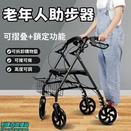 助行器 助步器 老年代步車 走路輔助器 多功能助行器 四輪老年人助步器 康復健身器材 老人行走助步器