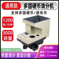 YT-618High-speed coin sorting machine, currency counting machine, commercial bank cash counting mach