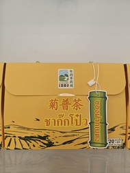 OTOP เบตง : ชาก๊กโป๋ว ของฝากเบตง กลิ่นหอม นุ่ม ชุ่มคอ