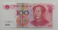 尾1111獅子號-第五版人民幣100元（2005年）四冠一張UNC（F81W671111）
