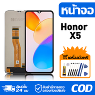 หน้าจอ LCD Display จอ Honor X5 หน้าจอ LCD สําหรับ honor X5 VNA-LX2 VNA-LX3 จอแสดงผลชิ้นส่วนมือถือ มี