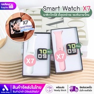 นาฬิกา smart watch X7 นาฬิกาสมาร์ทwatch โทรได้ ฟังก์ชั่นไทย สมาร์ทวอทช์ แท้ นาฬิกาออกกำกาย กันน้ำ นาฬิกาวัดความดัน วัดชีพจร สมาร์ทวอชท์ รองรับ Android IOS นาฬิกาข้อมือ นาฬิกาผู้หญิง นาฬิกาผู้ชาย