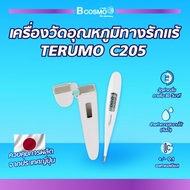 เครื่องวัดอุณหภูมิทางรักแร้ TERUMO C205