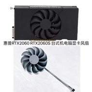 [Radiator] HP RTX2060 RTX2060S Desktop Computer Graphics Card Silent Temperature Control Ball Fan