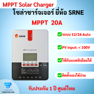 MPPT SRNE Solar charger Controller  60A 40A 30A 20A MPPT 12V/24 V Auto  โซล่าชาร์จ คอนโทรลเลอร์  SRNE  ของแท้ ราคาถูก ชาร์จแบต ลิเธียม ได้
