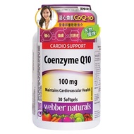 維柏健 活心煥肌CoQ-10 (100毫克) 30粒