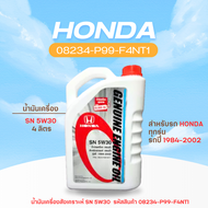 HONDA รวมผลิตภัณฑ์เคมีภัณฑ์ น้ำมันเบรก น้ำมันเครื่อง น้ำยาเติมหม้อน้ำ น้ำมันเกียร์ น้ำมันพวงมาลัย  ส