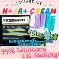韓國直送 Troiareuke A+/H+ bb cream 15ml