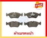 ผ้าเบรค TRW BMW รุ่น Series 5/ตัวถังE28 518i520i524d525i528535iM535i ปี 81-87 (โปรส่งฟรี)สินค้าของแท