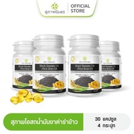 BLACK SESAME OIL+RICE BRAN OIL 500 mg (ขนาด30แค็ปซูล) ผลิตภัณฑ์เสริมอาหารน้ำมันงาดำ+น้ำมันรำข้าว