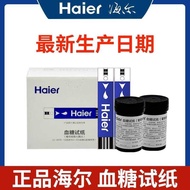 Haier Blood Sugar Test Paper G-425-1/G-426-1/425S/421/430 Blood Sugar Test Strip Household