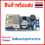 DC-DC Step Up แปลงไฟจาก 0.9V-5V เป็น 5V 600MA แบบมี USB (พร้อมส่งในไทย)