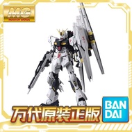 Bandai MG 1/100 Niu Gundam VER.KA ν NU Kaniu Gundam Assembly Model