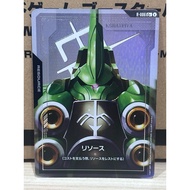 R-006 C + 1 Resource