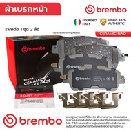 BREMBO Front Brake Pads MAZDA 2 DJ 1.3 Gasoline 1.5 Diesel SKYACTIV 15-ON ALMERA N18 1.0T 19-ON KICK