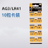 創能牌#AG3-LR41/392A/10粒裝 紐扣電池 鈕型電池