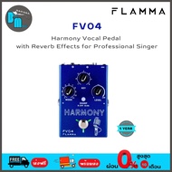FLAMMA FV04 Harmony Vocal Pedal With Reverb Effects For Professional Singer เอฟเฟคร้อง