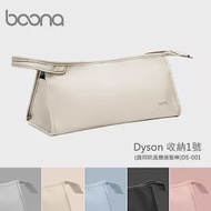 Boona Dyson 收納1號(適用吹風機捲髮棒)DS-001 紳士灰