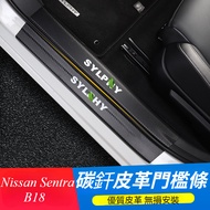Nissan Sentra B18 Modified Accessories 14th Generation Sylphy Threshold Strip Welcome Pedal Leather 