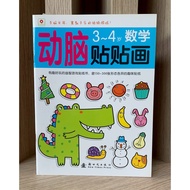 HPC Book An Educational Sticker Game That Uses Both Hands And Brains! Age 3~4 Years Mathematics (Chi