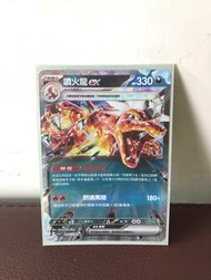 ptcg 噴火龍 ex pokemon 太晶 RR 黯焰支配者