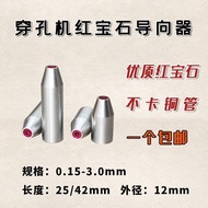 Perforation Machine Accessories Guide Device Perforation Machine Perforation Machine Guide Ruby Eye 