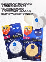 Q/S-FxG in stock LDK recommends Japanese limited NIVEA Nivea lip balm moisturizing anti-drying and cracking 2.2g