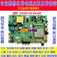 Repair Philips 32PHF5301/T3 32PHF5311 Motherboard 715G8525-C0E-000-004Y