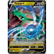 {Turtle Shop} Lie Kongzai V S8b 119/184 RR Pokémon PTCG Chinese Version