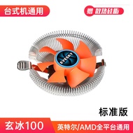 Xuanbing 100 Desktop Computer 1155 775 AMD Luminous cpu Cooling cpu Fan Accessories