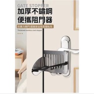 其他品牌 - 加厚不鏽鋼便攜阻門器 可攜式出租屋/差旅/酒店安全門鎖 防狼/防盜安全阻門器 門阻 門擋 頂門器