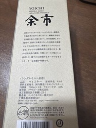 余市 日本威士忌